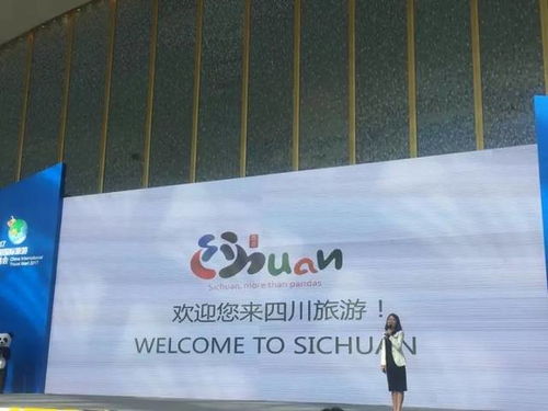 三星堆博物館閃耀2017中國國際旅交會(huì)，助推文化旅游新熱潮